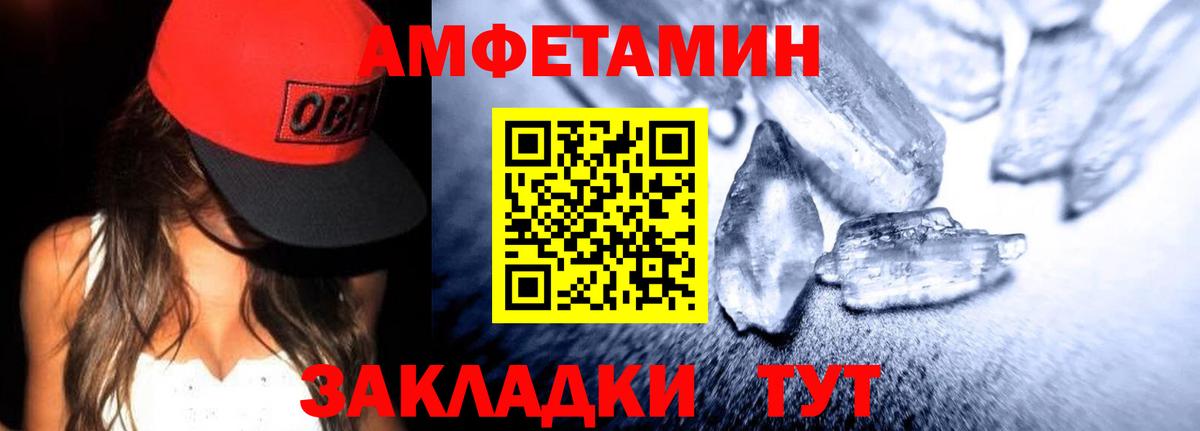 Amphetamine Premium  АМФ  Батайск  Вход с VPN 