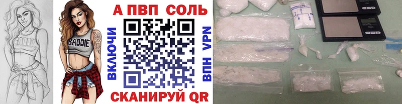 что такое наркотик  Батайск  А ПВП СК 