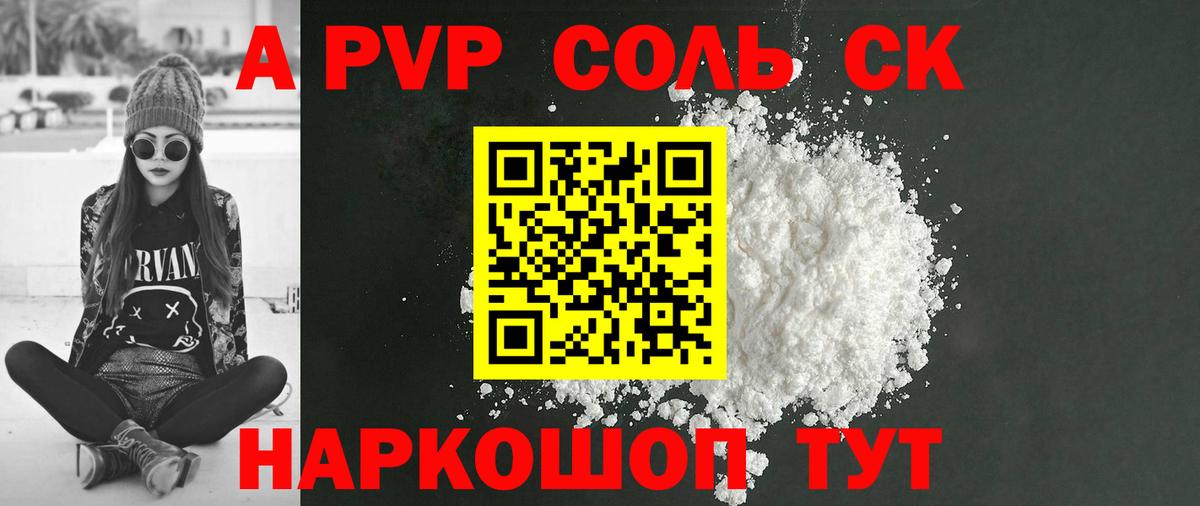 купить   APVP СК КРИС  Батайск  Вход с VPN  APVP VHQ 