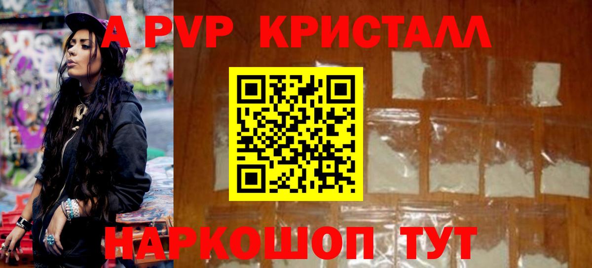 А ПВП VHQ Батайск