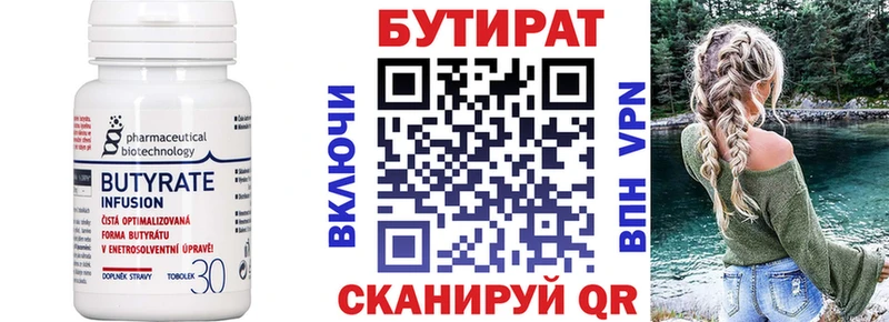 MEGA рабочий сайт  Батайск  Бутират BDO 