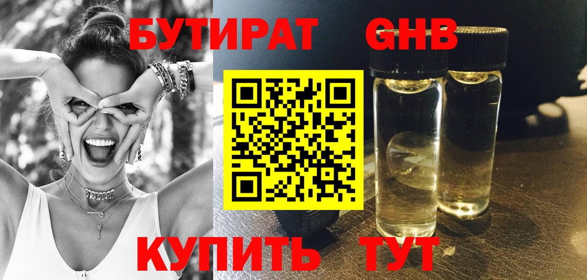 БУТИРАТ буратино  БУТИРАТ  Батайск  Вход с VPN 