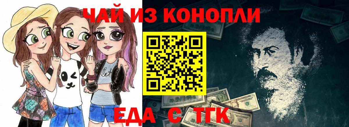 Батайск  Печенье с ТГК марихуана  Вход с VPN 