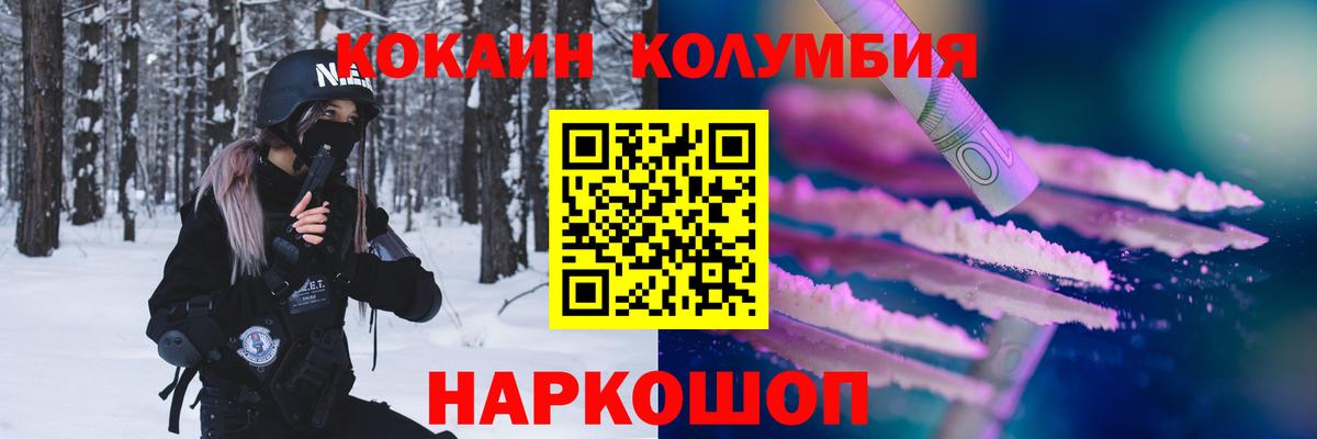 КОКАИН Fish Scale Батайск