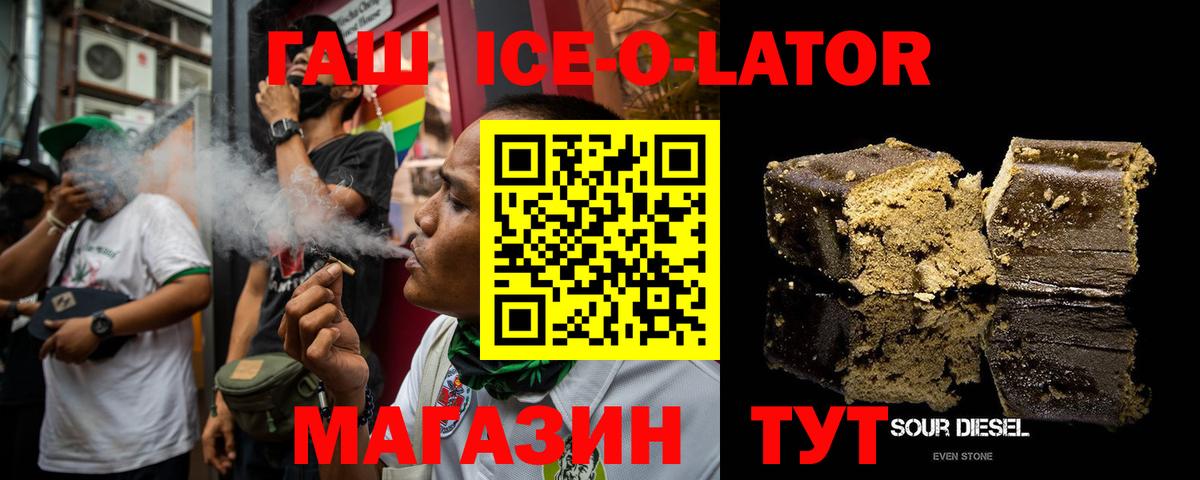 Гашиш Изолятор Батайск