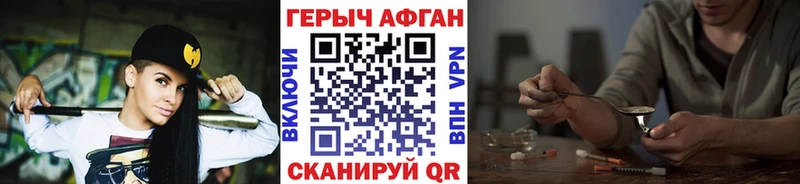 ГЕРОИН Heroin Батайск