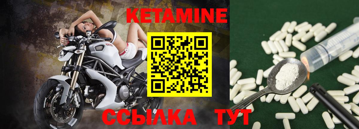 Кетамин VHQ Батайск