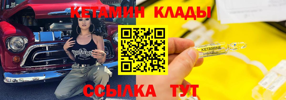 КЕТАМИН ketamine  Вход с VPN  Батайск  Кетамин ketamine 