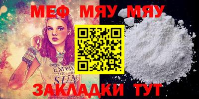 мефедрон Чапаевск
