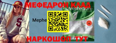 мефедрон Чапаевск