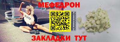 мефедрон Чапаевск