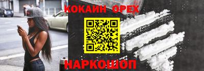 кокаин премиум Чебоксары