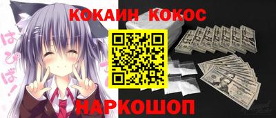кокаин премиум Чебоксары