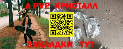 мефедрон Чапаевск