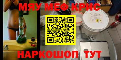мефедрон Чапаевск