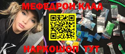 мефедрон Чапаевск