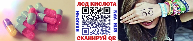 цены наркотик Батайск Лсд 25 экстази кислота