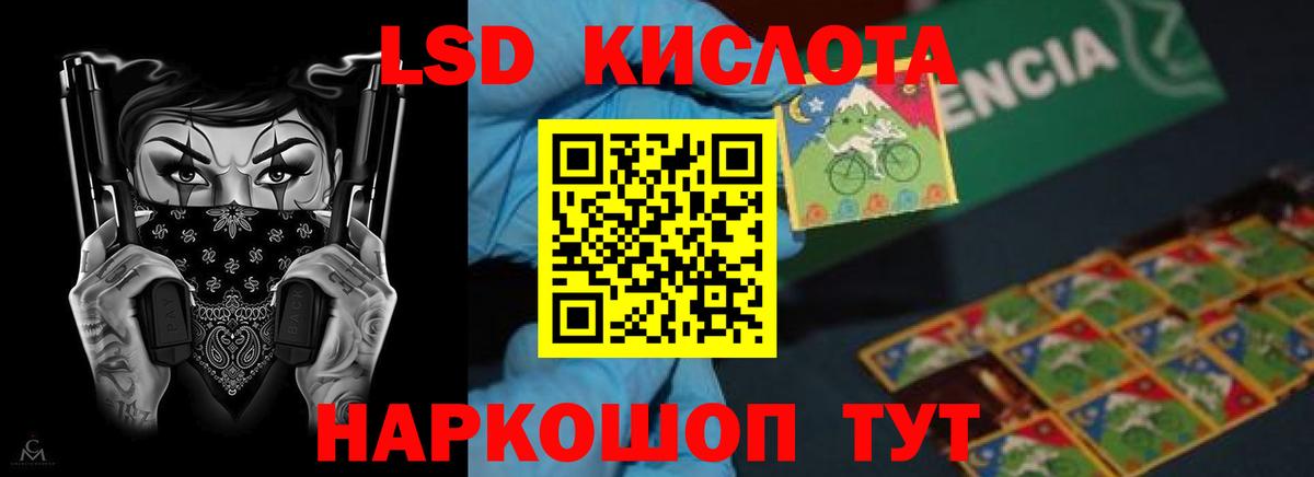 Лсд 25 экстази кислота Батайск