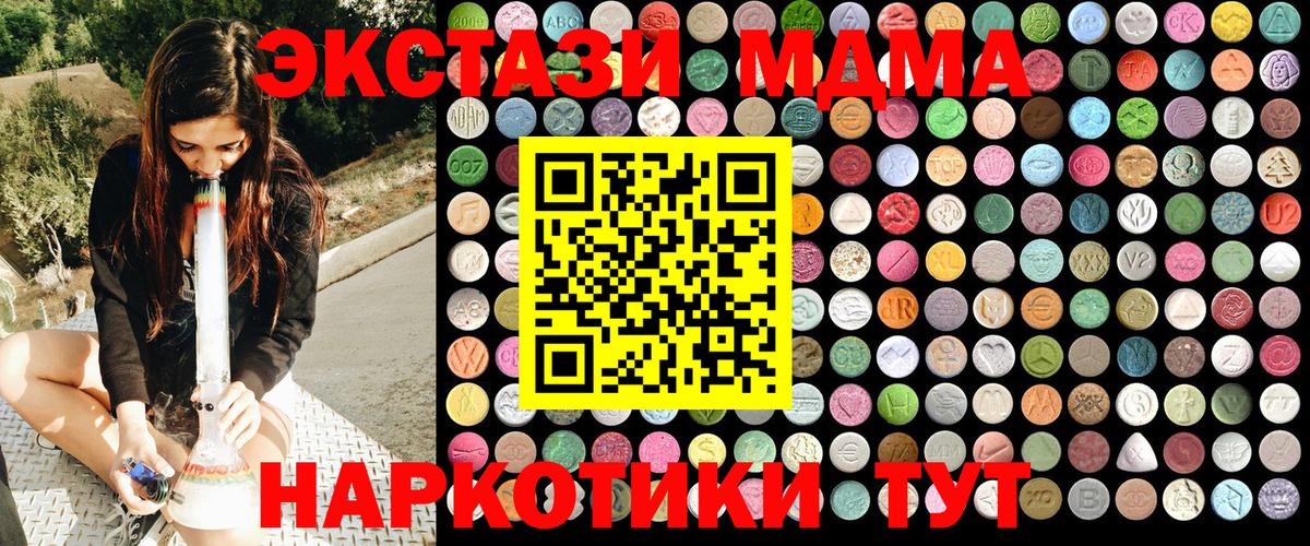 Батайск  MDMA VHQ  MDMA  MDMA VHQ  Вход с VPN 