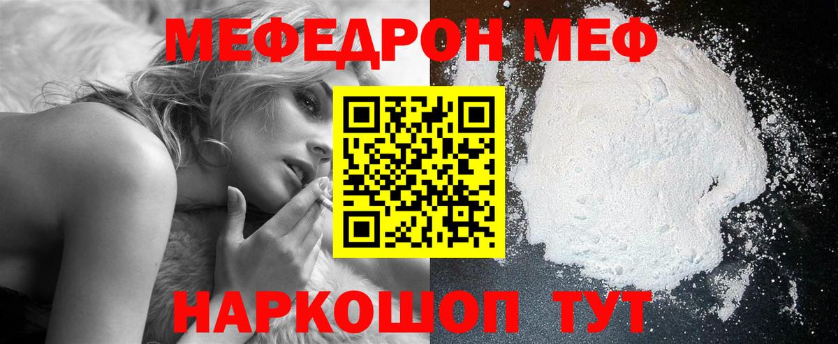 Батайск  МЯУ-МЯУ 4 MMC  Меф  Вход с VPN  МЯУ-МЯУ кристаллы 