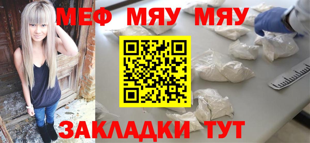 МЕФ мука Батайск