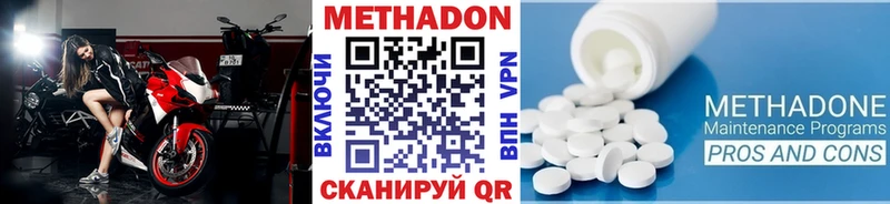 Метадон VHQ Батайск