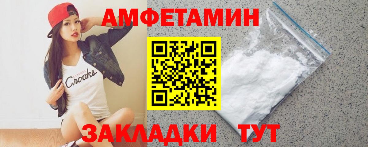 МЕТАМФЕТАМИН кристалл  Вход с VPN  Батайск 