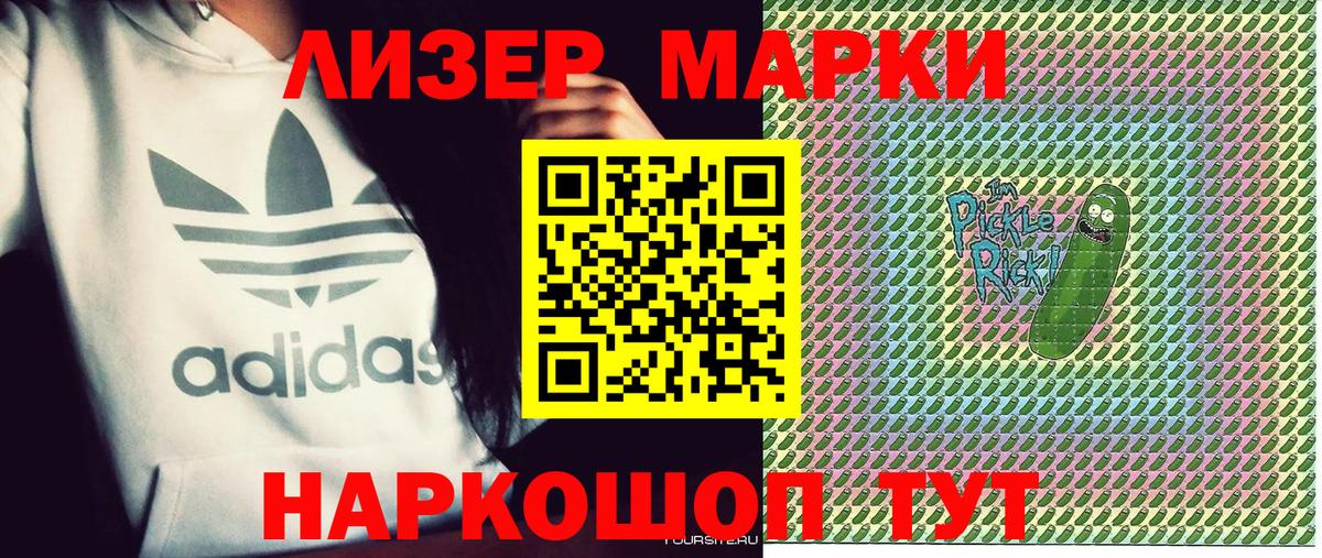 Наркотические марки 1,8мг  Наркотические марки 1,8мг  Наркотические марки  Вход с VPN  Батайск 
