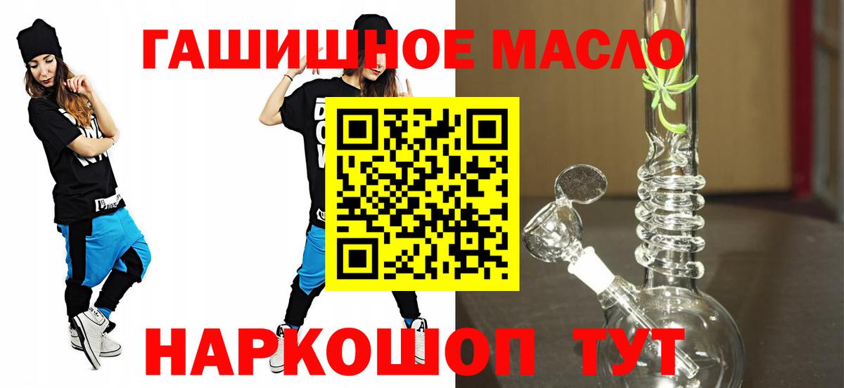 ТГК концентрат  цены   Батайск  Вход с VPN 