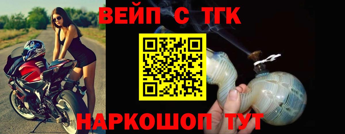 Дистиллят ТГК гашишное масло Батайск